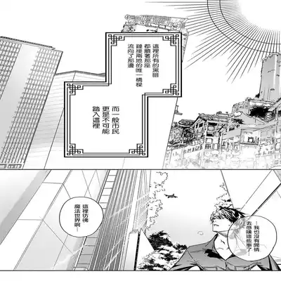 [Seina Anji] World's End Blue Bird 末世青鸟 Ch 4-10 特典 [Chinese] [Digital]