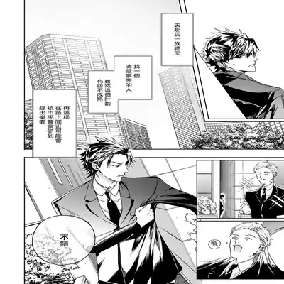 [Seina Anji] World's End Blue Bird 末世青鸟 Ch 4-10 特典 [Chinese] [Digital]