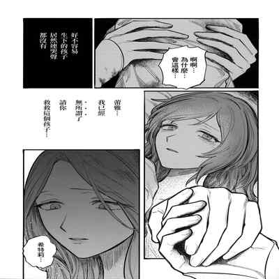 (Kokuin no hokori15) [ALSeTRO (Gyarin)] 13-Banme no orukizome (Fire Emblem Three Houses) [Angiris Council漢化组]