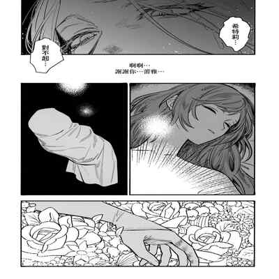 (Kokuin no hokori15) [ALSeTRO (Gyarin)] 13-Banme no orukizome (Fire Emblem Three Houses) [Angiris Council漢化组]