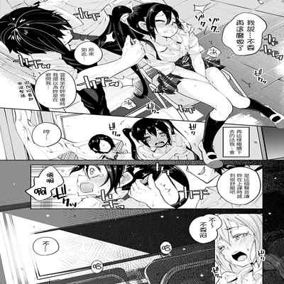 [Suruga Rinu] Knock on! (Seifuku Ohime-sama) [Chinese] [Digital]