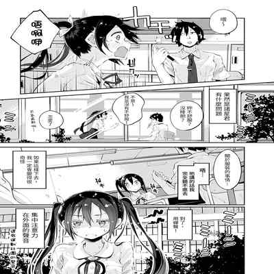 [Suruga Rinu] Knock on! (Seifuku Ohime-sama) [Chinese] [Digital]