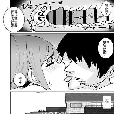 [Shikibuton Cover] Tomodachi no Hahaoya o Honki de Netoru Hanashi 我認真把朋友的母親睡走的故事 [Chinese]