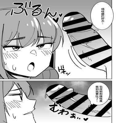 [Shikibuton Cover] Tomodachi no Hahaoya o Honki de Netoru Hanashi 我認真把朋友的母親睡走的故事 [Chinese]