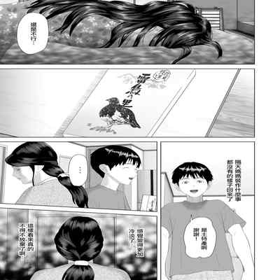 [Hyo-dou (Hyji)] Kinjo Yuuwaku Boku ga Okaa-san to Konna Koto ni Nacchau Hanashi 3 Neiri Hen [Chinese]