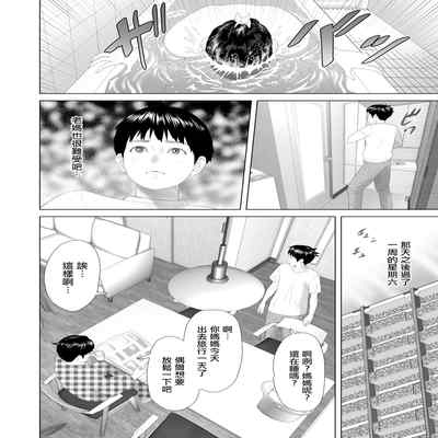 [Hyo-dou (Hyji)] Kinjo Yuuwaku Boku ga Okaa-san to Konna Koto ni Nacchau Hanashi 3 Neiri Hen [Chinese]
