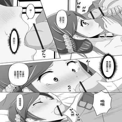 [Snow] Migawari Hanayome-kun (Gekkan Web Otoko no Ko-llection! S Vol 74) [Chinese] [Digital]