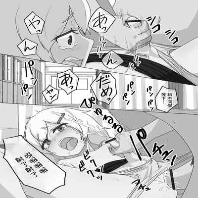 [Snow] Hokenshitsu no Shiro-chan Sensei (Gekkan Web Otoko no Ko-llection! S Vol 73) [Chinese] [Digital]
