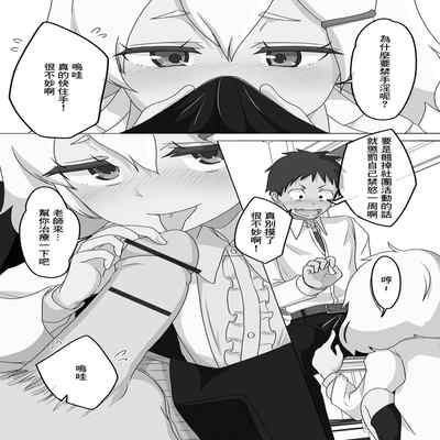 [Snow] Hokenshitsu no Shiro-chan Sensei (Gekkan Web Otoko no Ko-llection! S Vol 73) [Chinese] [Digital]