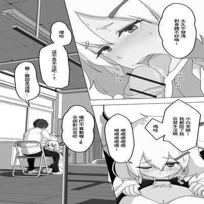 [Snow] Hokenshitsu no Shiro-chan Sensei (Gekkan Web Otoko no Ko-llection! S Vol 73) [Chinese] [Digital]