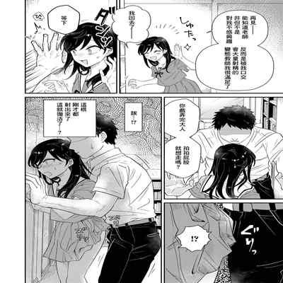 [lung] Kamawaretagari no Hasumi-chan (Gekkan Web Otoko no Ko-llection! S Vol 76) [Chinese] [Digital]