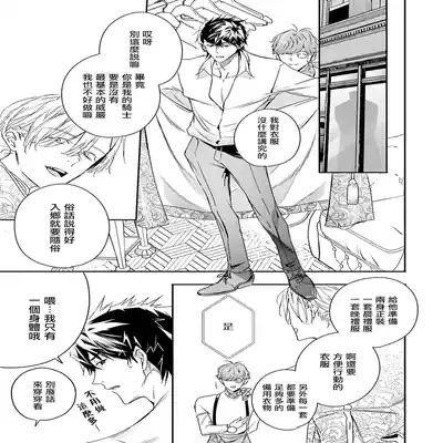 [Seina Anji] World's End Blue Bird 末世青鸟 Ch 4-10 特典 [Chinese] [Digital] Part.2