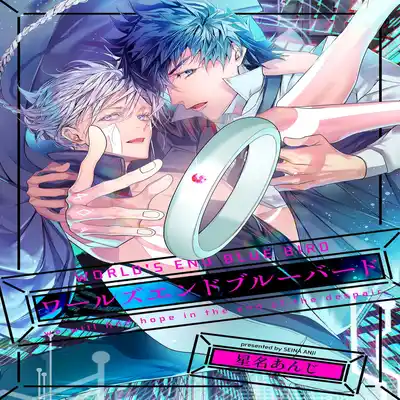 [Seina Anji] World's End Blue Bird 末世青鸟 Ch 4-10 特典 [Chinese] [Digital] Part.2