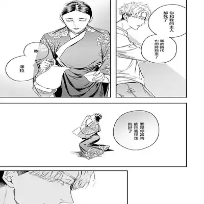 [Seina Anji] World's End Blue Bird 末世青鸟 Ch 4-10 特典 [Chinese] [Digital] Part.2