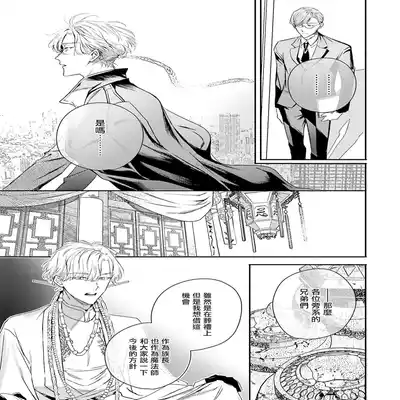 [Seina Anji] World's End Blue Bird 末世青鸟 Ch 4-10 特典 [Chinese] [Digital] Part.2