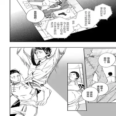 [Seina Anji] World's End Blue Bird 末世青鸟 Ch 4-10 特典 [Chinese] [Digital] Part.2