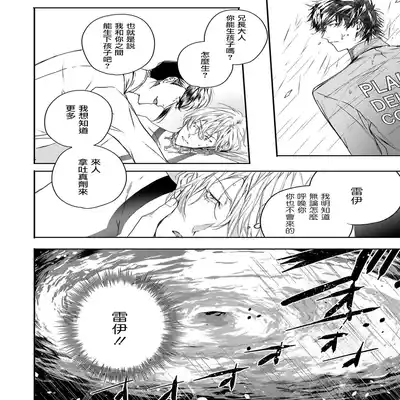[Seina Anji] World's End Blue Bird 末世青鸟 Ch 4-10 特典 [Chinese] [Digital] Part.2