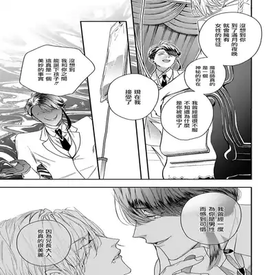 [Seina Anji] World's End Blue Bird 末世青鸟 Ch 4-10 特典 [Chinese] [Digital] Part.2