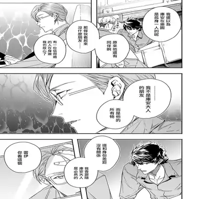 [Seina Anji] World's End Blue Bird 末世青鸟 Ch 4-10 特典 [Chinese] [Digital] Part.2