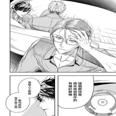 [Seina Anji] World's End Blue Bird 末世青鸟 Ch 4-10 特典 [Chinese] [Digital] Part.2