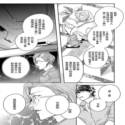 [Seina Anji] World's End Blue Bird 末世青鸟 Ch 4-10 特典 [Chinese] [Digital] Part.2