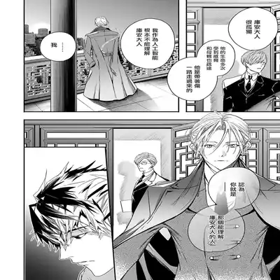 [Seina Anji] World's End Blue Bird 末世青鸟 Ch 4-10 特典 [Chinese] [Digital] Part.2