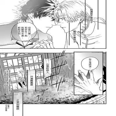 [Seina Anji] World's End Blue Bird 末世青鸟 Ch 4-10 特典 [Chinese] [Digital] Part.2