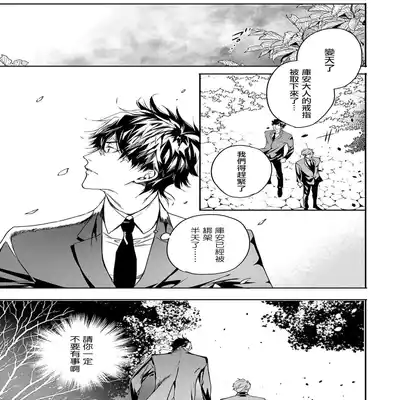 [Seina Anji] World's End Blue Bird 末世青鸟 Ch 4-10 特典 [Chinese] [Digital] Part.2