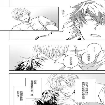 [Seina Anji] World's End Blue Bird 末世青鸟 Ch 4-10 特典 [Chinese] [Digital] Part.2