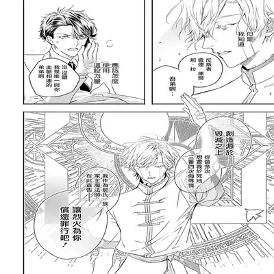 [Seina Anji] World's End Blue Bird 末世青鸟 Ch 4-10 特典 [Chinese] [Digital] Part.2