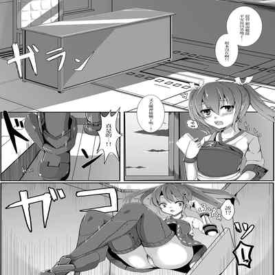 [Hone, Masshigura (Akiduki Touya)] Torikago ~Ochiru Gokousen, Mikaishuu no Imouto~ (Kantai Collection -KanColle-) [Chinese] [Digital]