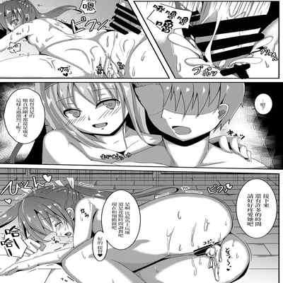 [Hone, Masshigura (Akiduki Touya)] Torikago ~Ochiru Gokousen, Mikaishuu no Imouto~ (Kantai Collection -KanColle-) [Chinese] [Digital]