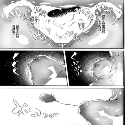 (C101) [telomereNA (Gustav)] Otona no Yuuwaku (THE IDOLM@STER CINDERELLA GIRLS) [Chinese]
