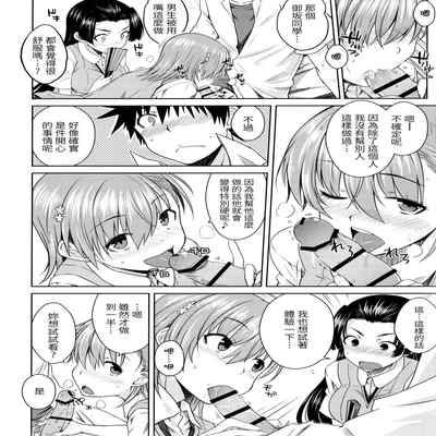 (C90) [Aspergillus (Okara)] BEAUTIFUL SHINE (Toaru Kagaku no Railgun) [Chinese]