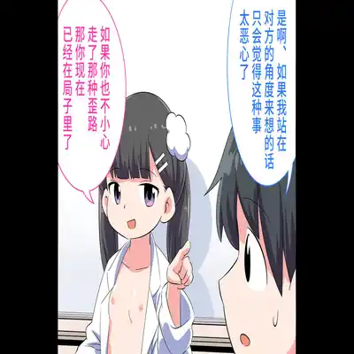[Shiritsu Nanatsuboshichuu] Felmion Ero Manga Nyuugaku [Aka-chan o Tsukuru Hon] Kozukuri Jisshuu Suru zo 费米工口漫画入学 [小宝宝的制造方法] 造孩子实习开始咯 [Chinese] [山猫亭个人汉化]