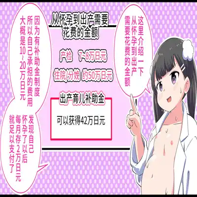 [Shiritsu Nanatsuboshichuu] Felmion Ero Manga Nyuugaku [Aka-chan o Tsukuru Hon] Kozukuri Jisshuu Suru zo 费米工口漫画入学 [小宝宝的制造方法] 造孩子实习开始咯 [Chinese] [山猫亭个人汉化]