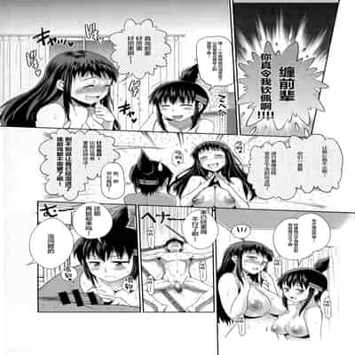 [DISTANCE] Jyoshi Luck! Side Story ~Aruhi no Kinose-san to Momoi-san~ [Chinese]