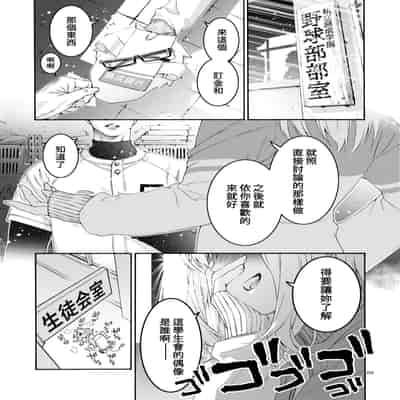[Hogeramu] Komarobako 雜物箱 (Seitokai ni mo Ana wa Aru!) [Chinese] [Digital]