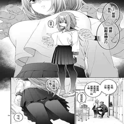 [Hogeramu] Komarobako 雜物箱 (Seitokai ni mo Ana wa Aru!) [Chinese] [Digital]