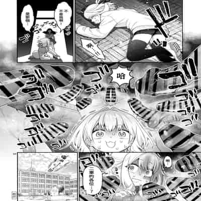 [Hogeramu] Komarobako 雜物箱 (Seitokai ni mo Ana wa Aru!) [Chinese] [Digital]
