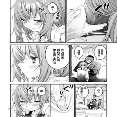[Hogeramu] Komarobako 雜物箱 (Seitokai ni mo Ana wa Aru!) [Chinese] [Digital]