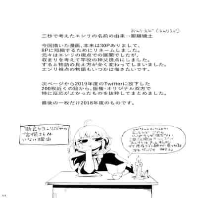 [D9Addict (949)] C97 Winter Comiket Doujin [Digital][中国翻译]
