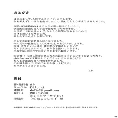 [D9Addict (949)] C97 Winter Comiket Doujin [Digital][中国翻译]