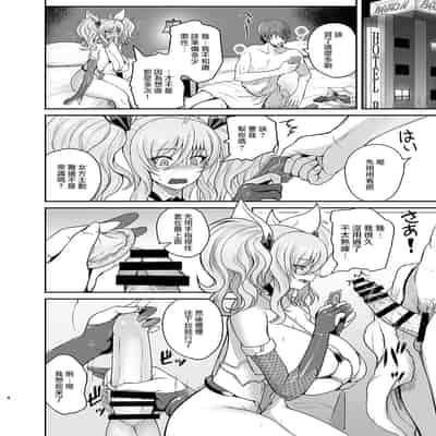 [Quick kick Lee (Yoshimura Tatsumaki)] Senpai to Skinship (Taimanin RPGX) [Chinese] [Digital]