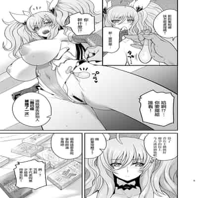 [Quick kick Lee (Yoshimura Tatsumaki)] Senpai to Skinship (Taimanin RPGX) [Chinese] [Digital]