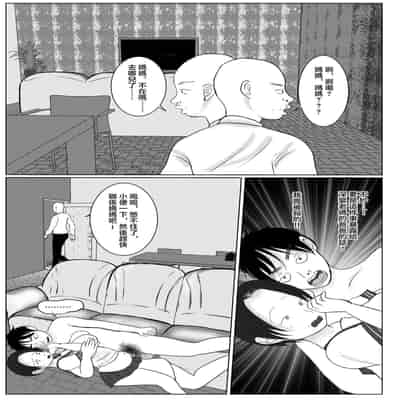 [Benii Kenkyuujo] Ore no Kaa-san ha Oshi ni Yowai! [Chinese]