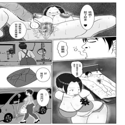 [Benii Kenkyuujo] Ore no Kaa-san ha Oshi ni Yowai! [Chinese]