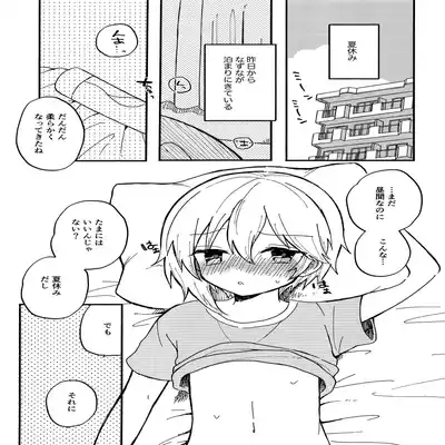 (C96) [meromelo (rara)] Nazu na to 2 (Ensemble Stars!)
