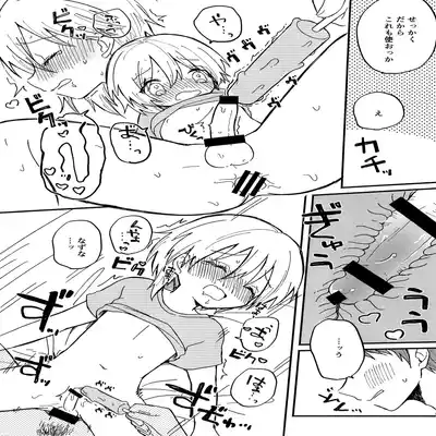 (C96) [meromelo (rara)] Nazu na to 2 (Ensemble Stars!)