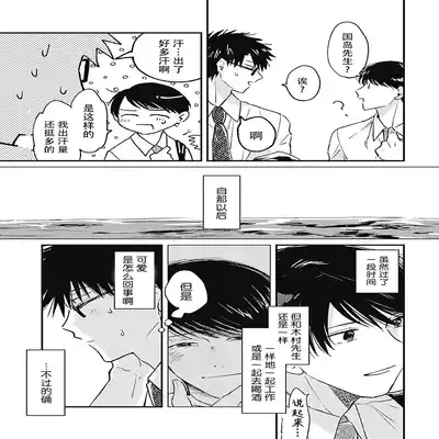 [Sojima Yuco] AnMata Ashita Aeru yo 我们明天再见 [Chinese] [看海汉化组] [Digital]